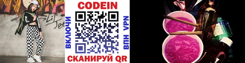 где купить наркоту  Выборг  Codein Purple Drank 