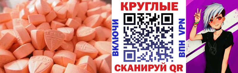 Экстази 250 мг Выборг
