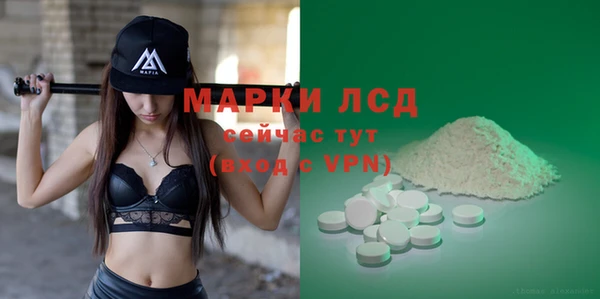 марки lsd Балабаново